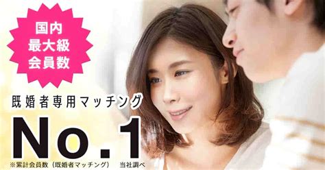 既婚 者 クラブ サクラ|既婚者クラブはサクラが多い？実際に3ヶ月使って業。